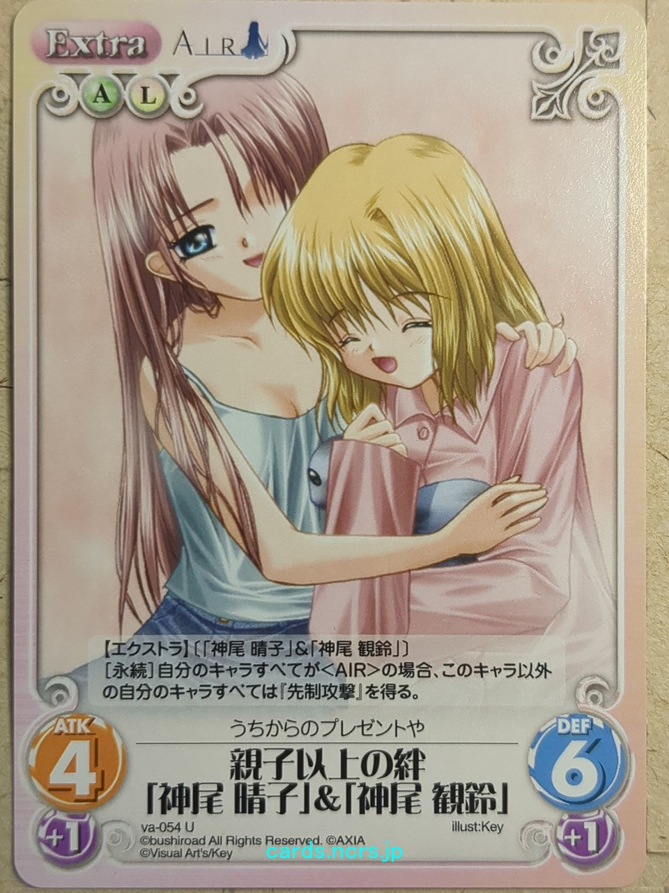Chaos Air CH/va-054U U Haruko Kamio Trading Card NM
