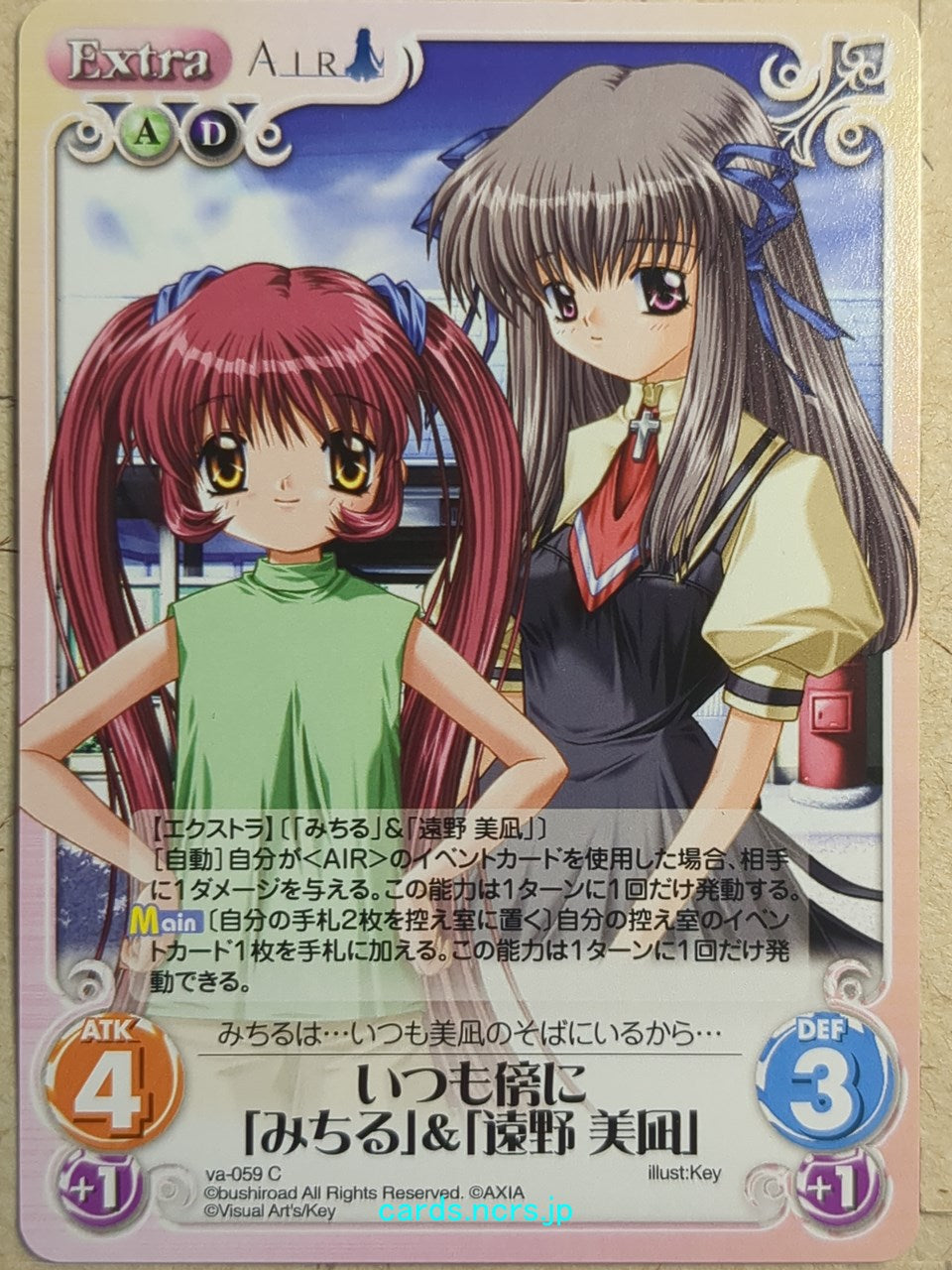 Chaos Air CH/va-059C C Michiru Tohno Trading Card NM