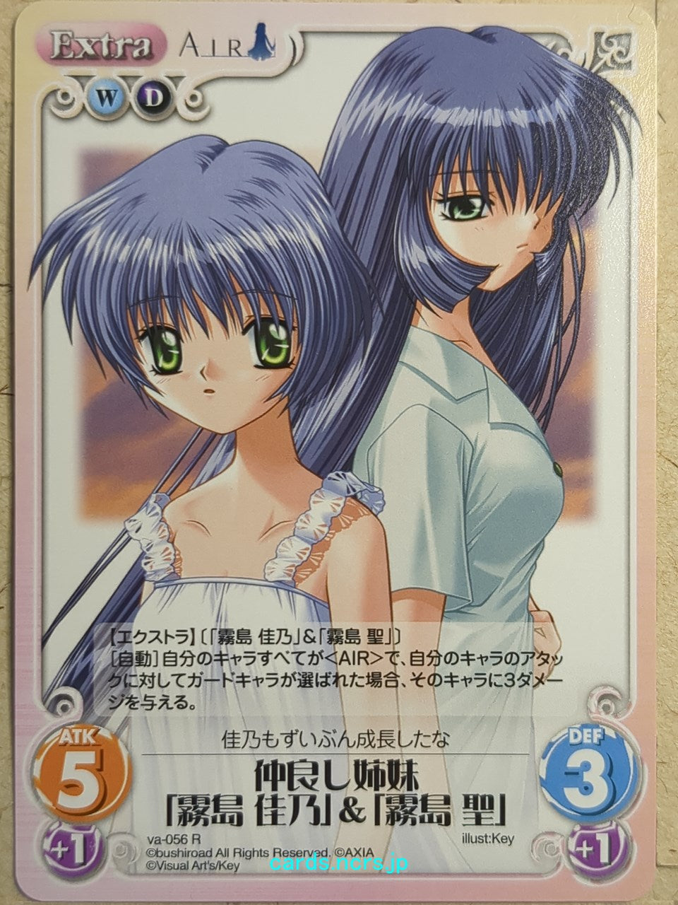Chaos Air CH/va-056R R Kano Kirishima Trading Card NM