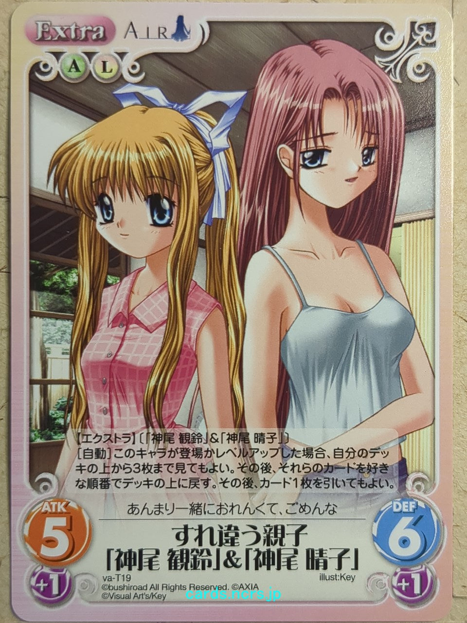 Chaos Air CH/va-T19 T Misuzu Kamio Trading Card NM