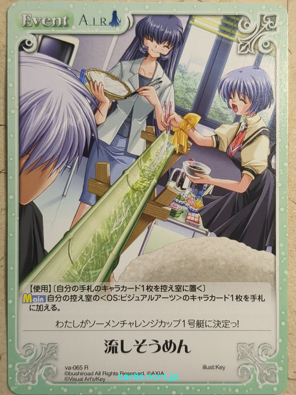 Chaos Air CH/va-065R R Kano Kirishima Trading Card NM