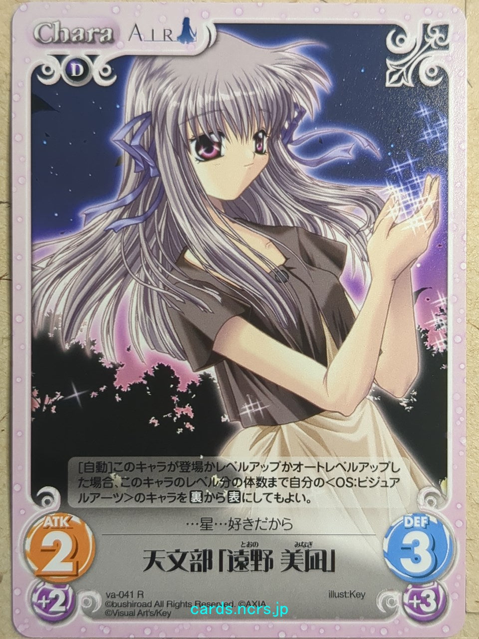 Chaos Air CH/va-041R R Minagi Tohno Trading Card NM
