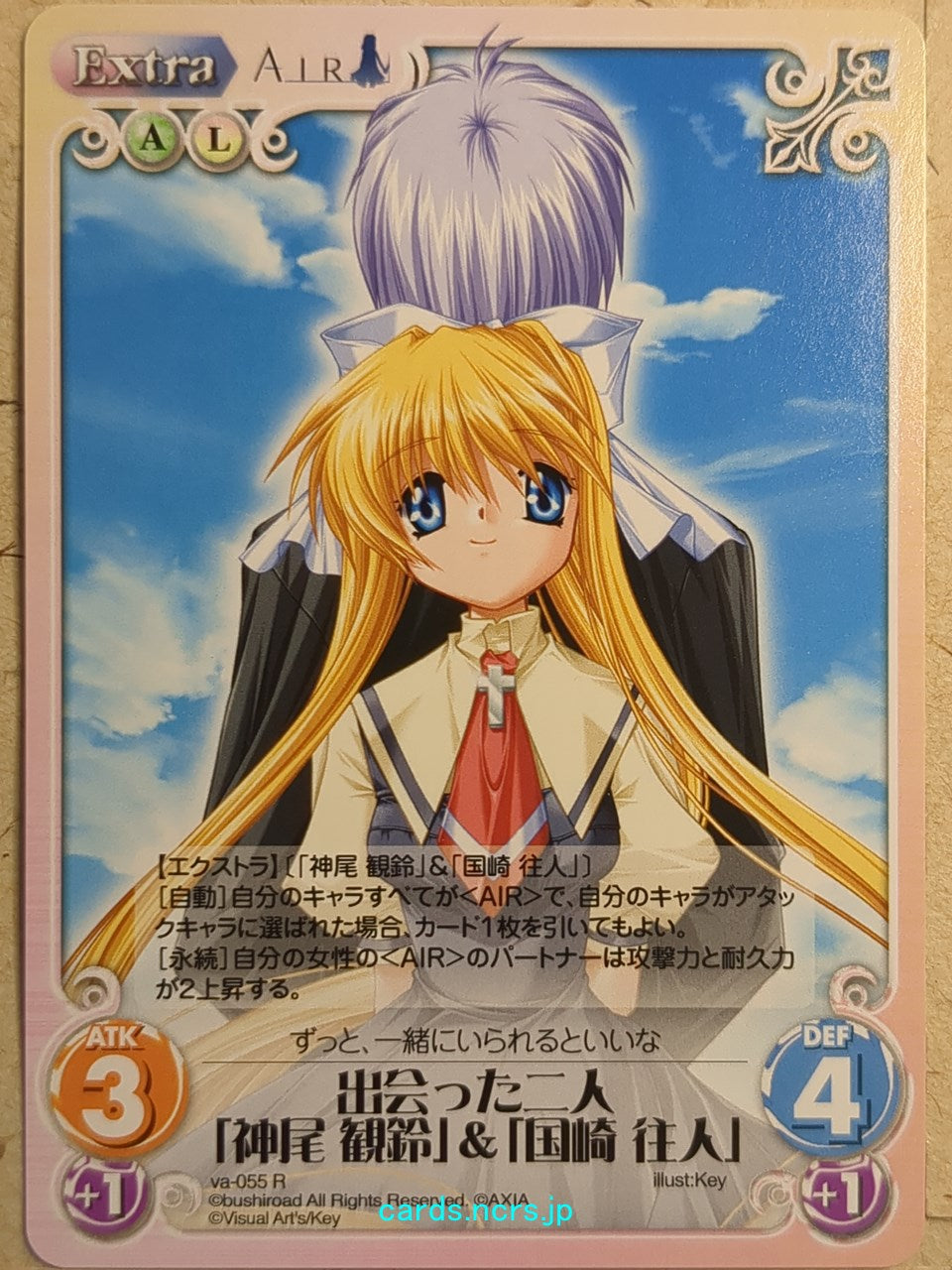 Chaos Air CH/va-055R R Misuzu Kamio Trading Card NM