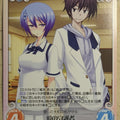 Chaos Maji de Watashi ni Koi Shinasai! CH/MJS-T19 T Miyako Shiina Trading Card NM