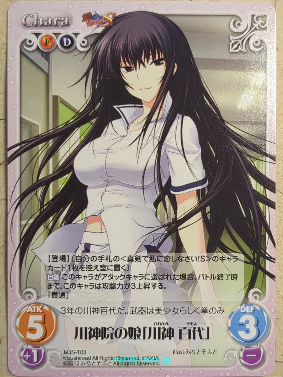Chaos Maji de Watashi ni Koi Shinasai! CH/MJS-T03 T Momoyo Kawakami Trading Card NM