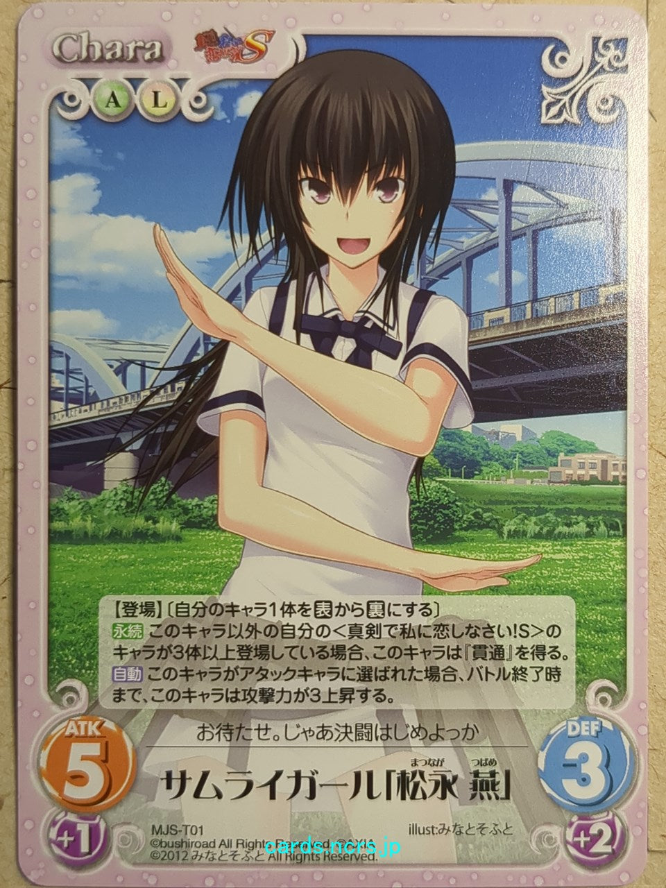 Chaos Maji de Watashi ni Koi Shinasai! CH/MJS-T01 T Tsubame Matsunaga Trading Card NM