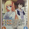 Chaos Maji de Watashi ni Koi Shinasai! CH/MJS-063C C Christiane Friedrich Trading Card NM