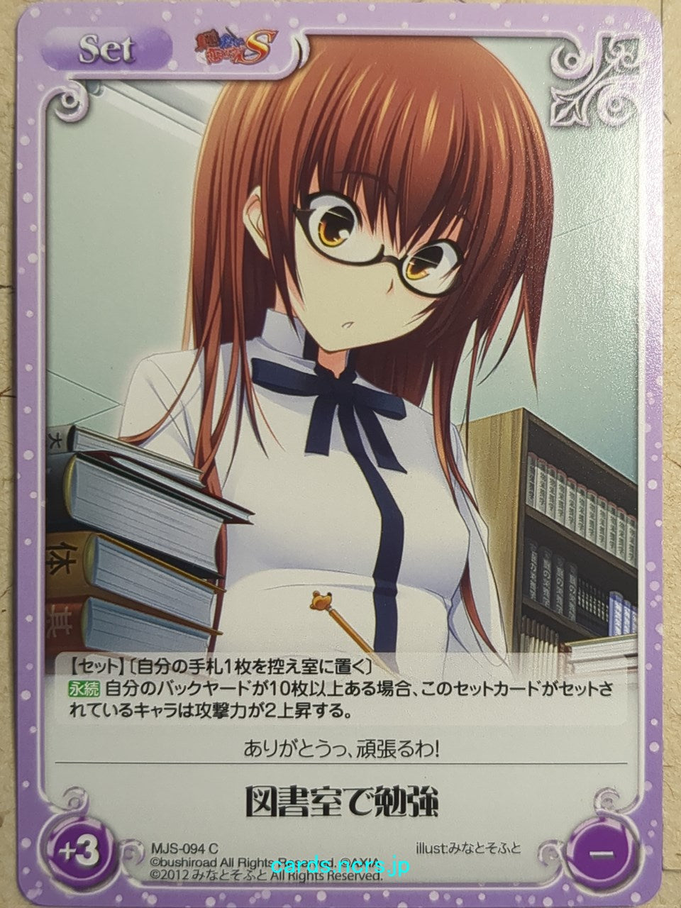 Chaos Maji de Watashi ni Koi Shinasai! CH/MJS-094C C Kazuko Kawakami Trading Card NM