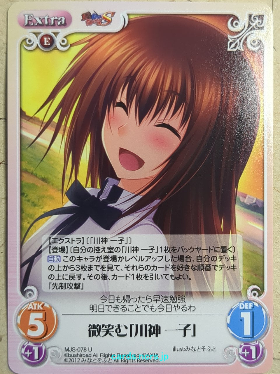 Chaos Maji de Watashi ni Koi Shinasai! CH/MJS-078U U Kazuko Kawakami Trading Card NM