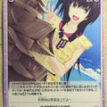 Chaos Maji de Watashi ni Koi Shinasai! CH/MJS-097C C Tsubame Matsunaga Trading Card NM