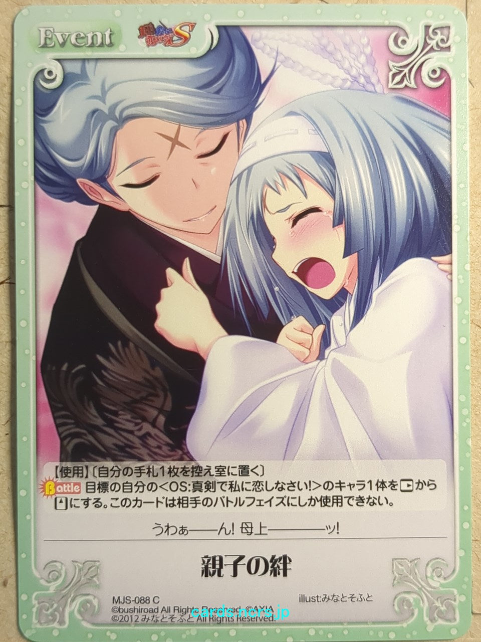 Chaos Maji de Watashi ni Koi Shinasai! CH/MJS-088C C Monshiro Kuki Trading Card NM
