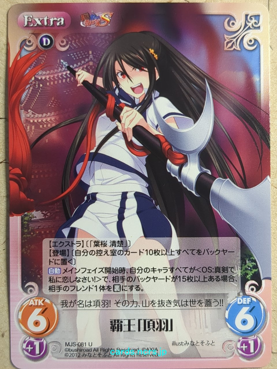 Chaos Maji de Watashi ni Koi Shinasai! CH/MJS-081U U Seiso Hazakura Trading Card NM