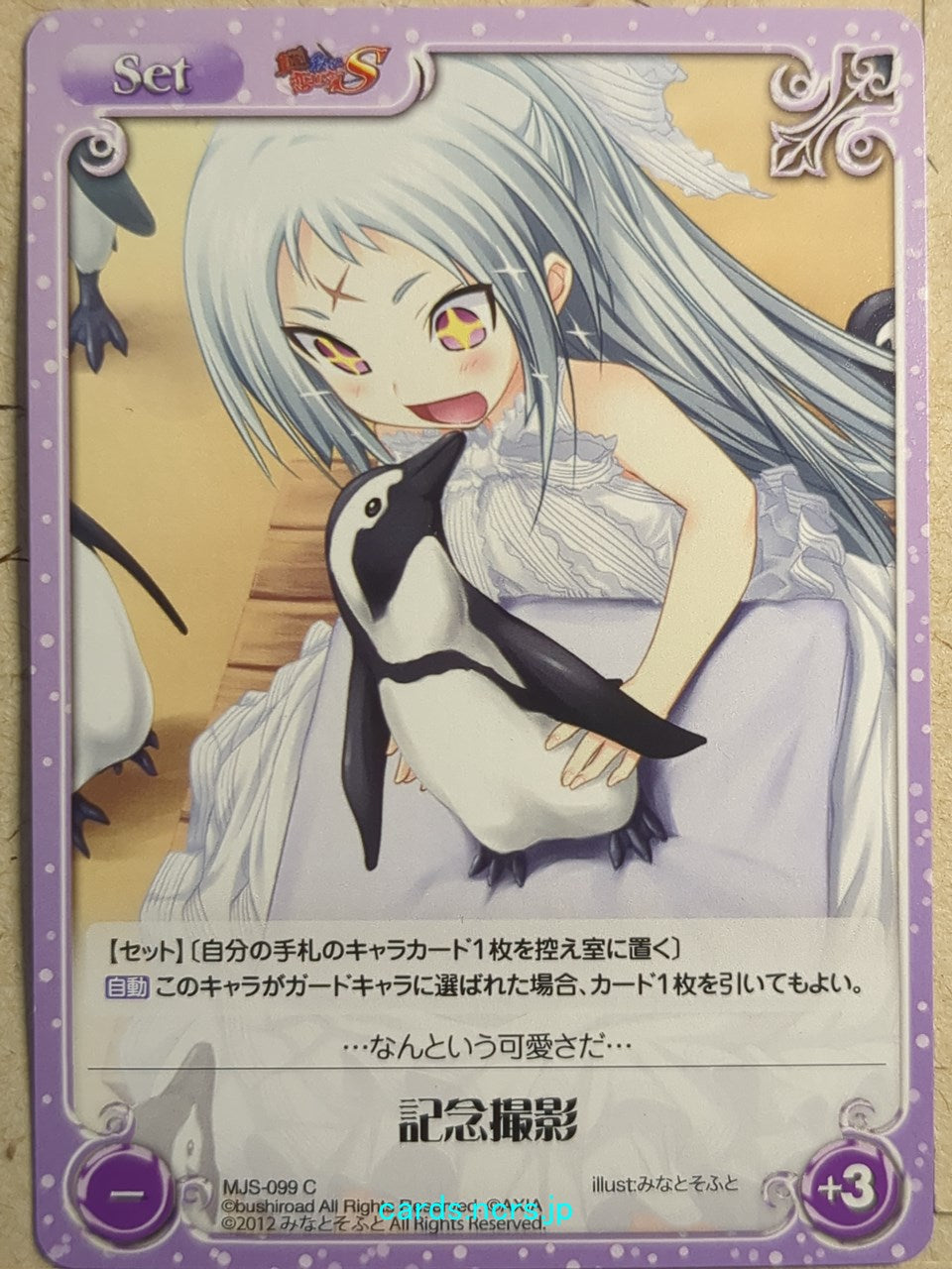 Chaos Maji de Watashi ni Koi Shinasai! CH/MJS-099C C Monshiro Kuki Trading Card NM