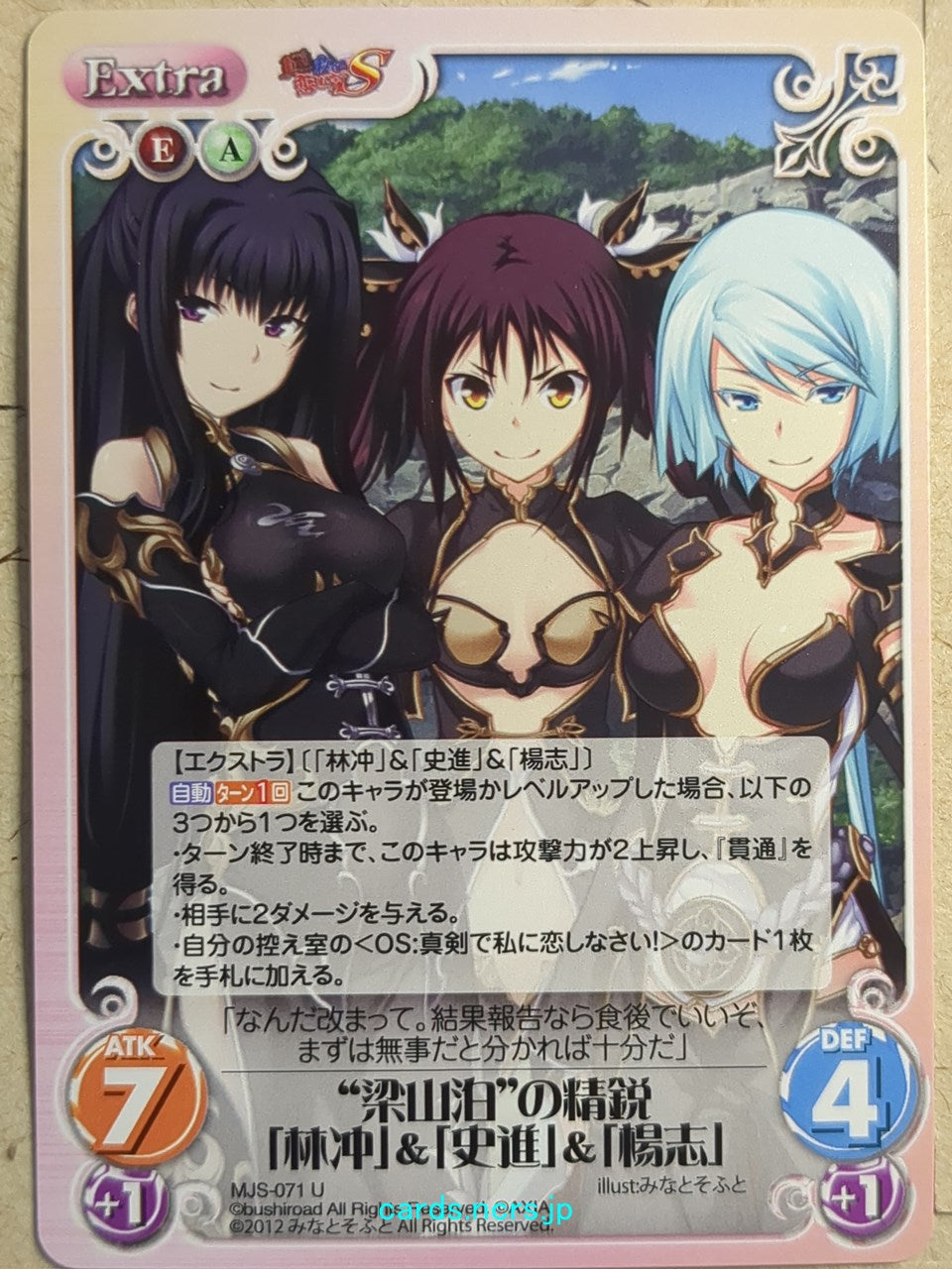 Chaos Maji de Watashi ni Koi Shinasai! CH/MJS-071U U Rinchu Trading Card NM