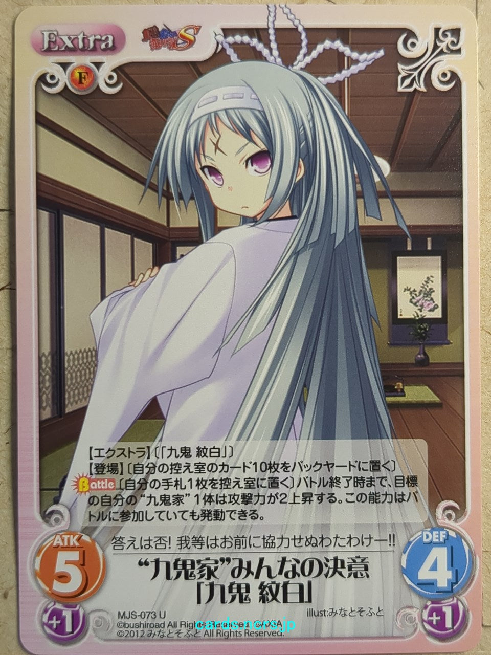 Chaos Maji de Watashi ni Koi Shinasai! CH/MJS-073U U Monshiro Kuki Trading Card NM