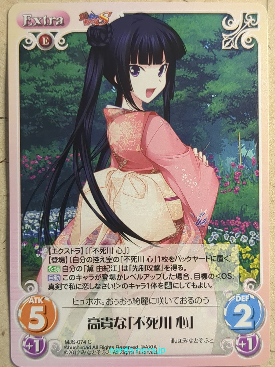 Chaos Maji de Watashi ni Koi Shinasai! CH/MJS-074C C Kokoro Fushikawa Trading Card NM