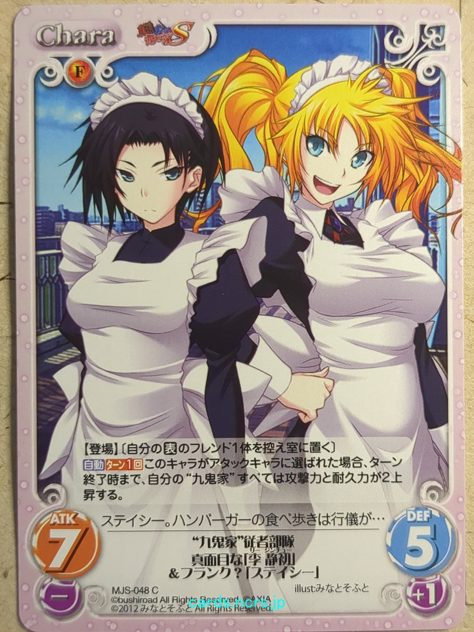 Chaos Maji de Watashi ni Koi Shinasai! CH/MJS-048C C Jinchu Lee Trading Card NM