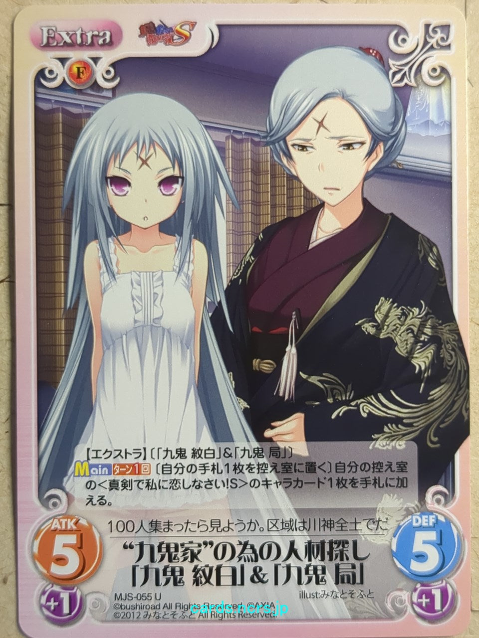 Chaos Maji de Watashi ni Koi Shinasai! CH/MJS-055U U Monshiro Kuki Trading Card NM