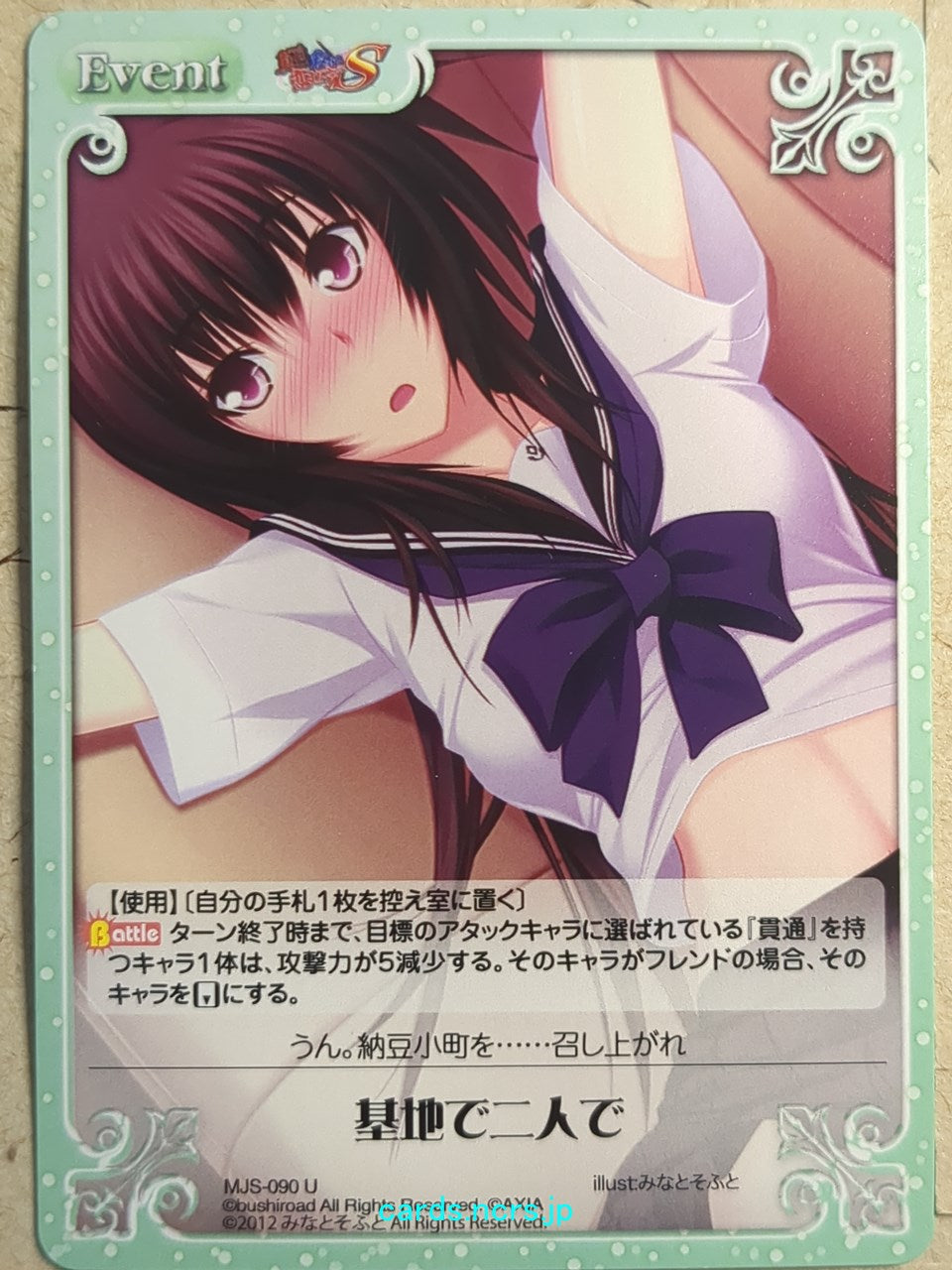 Chaos Maji de Watashi ni Koi Shinasai! CH/MJS-090U U Tsubame Matsunaga Trading Card NM