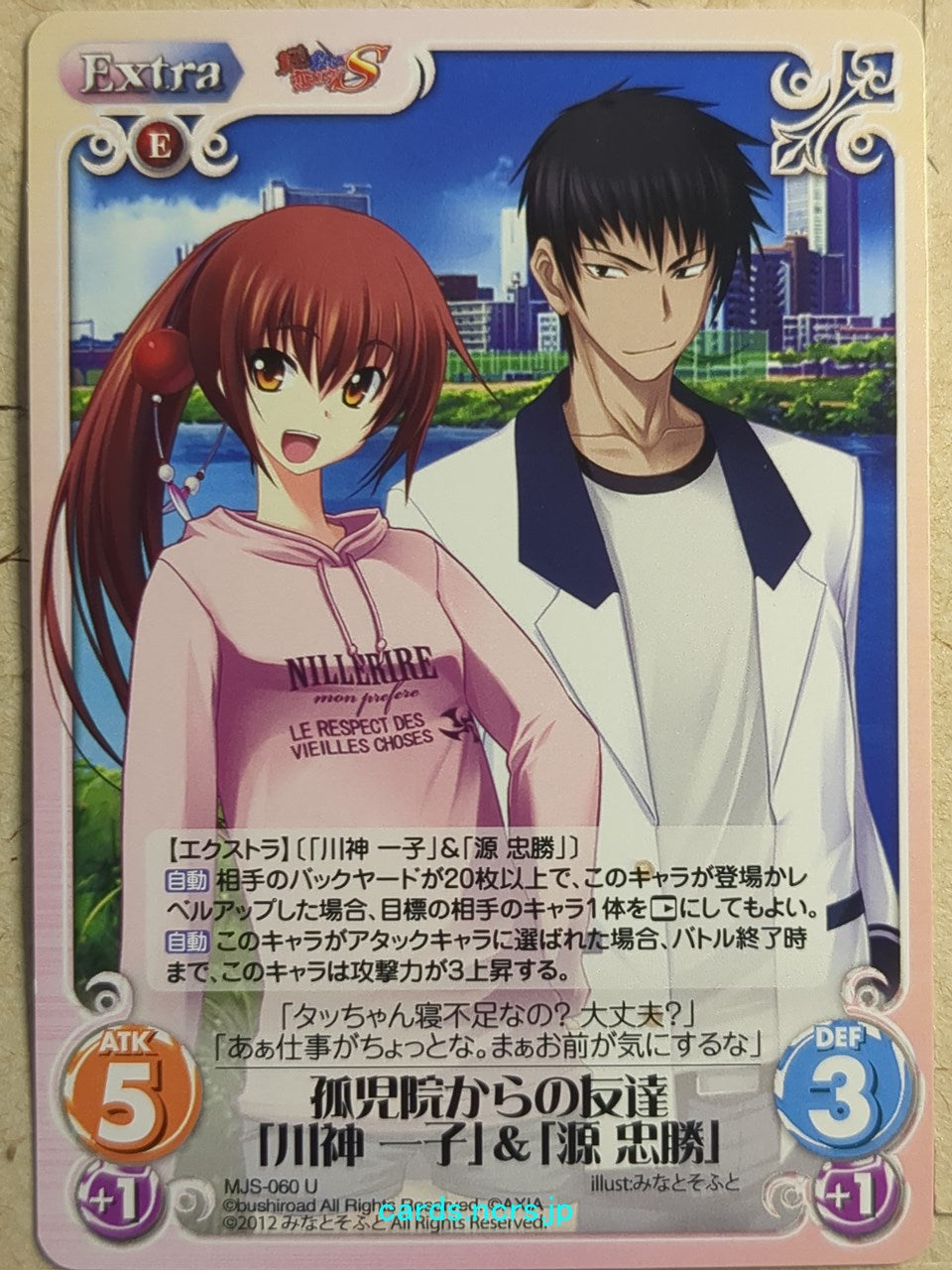 Chaos Maji de Watashi ni Koi Shinasai! CH/MJS-060U U Kazuko Kawakami Trading Card NM
