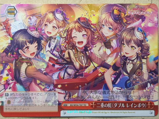 Weiss Schwarz BanG Dream! BD/W54-T87TD TD Trading Card NM