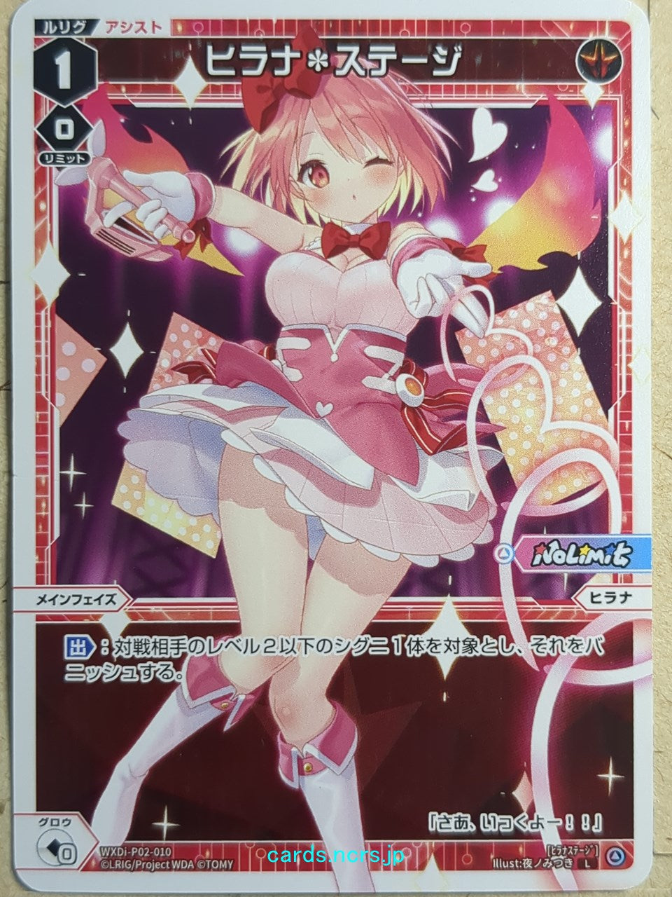 Wixoss W Wixoss WXDi-P02-010 L Hirana Trading Card NM