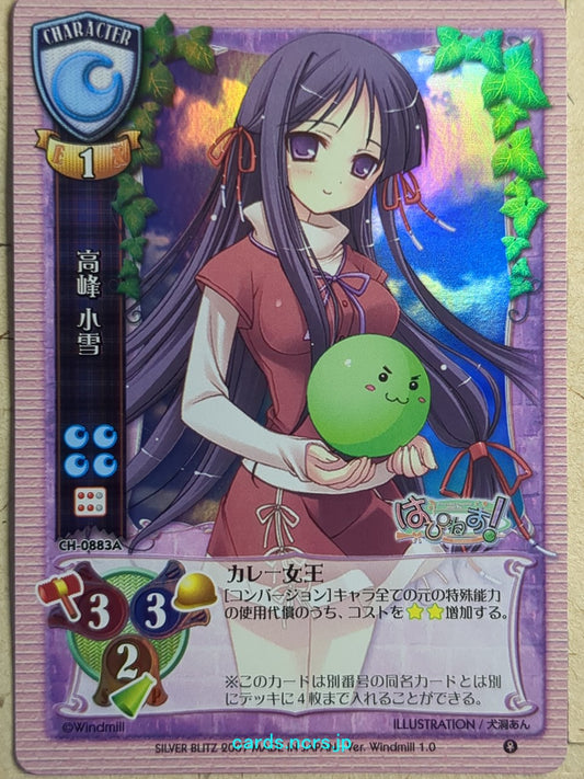 Lycee Happiness! LY/CH-0883A A Koyuki Takamine Trading Card NM