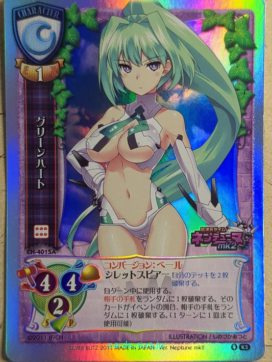 Lycee Hyperdimension Neptunia LY/CH-4015A K2 Green Heart Trading Card NM