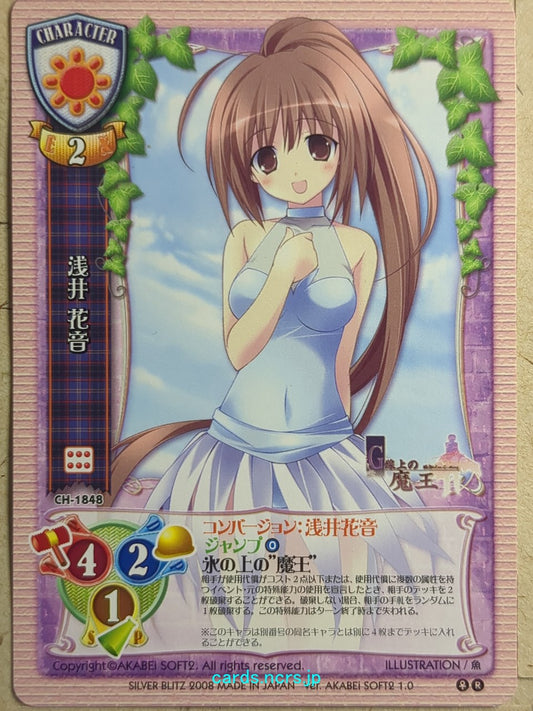 Lycee The Devil on G-Str LY/CH-1848 R Kanon Azai Trading Card NM