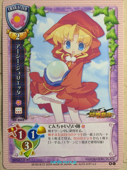 Lycee Toushin Toshi LY/CH-2045 C Arcee Giulietta Trading Card NM
