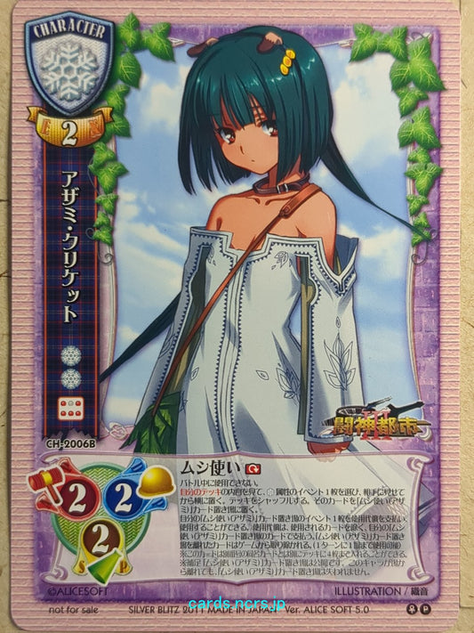 Lycee Toushin Toshi LY/CH-2006B P Azami Cricket Trading Card NM