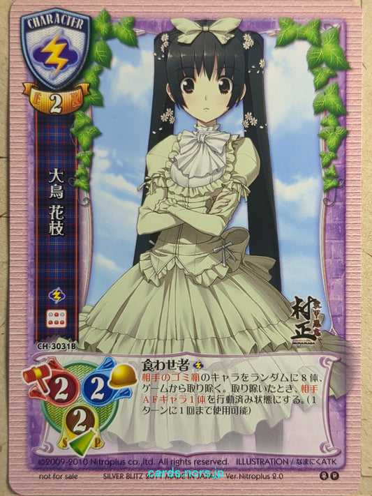 Lycee Full Metal Daemon: Muramasa LY/CH-3031B P Hanae Ootori Trading Card NM