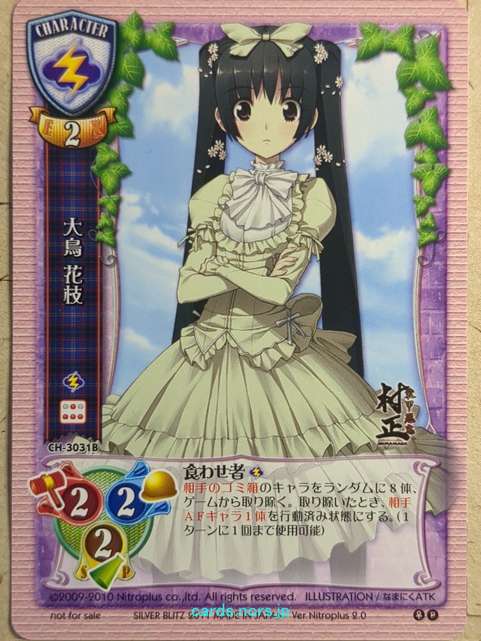 Lycee Full Metal Daemon: Muramasa LY/CH-3031B P Hanae Ootori Trading Card NM
