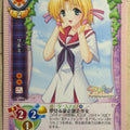 Lycee SHUFFLE! LY/CH-1802 C Tsubomi Trading Card NM