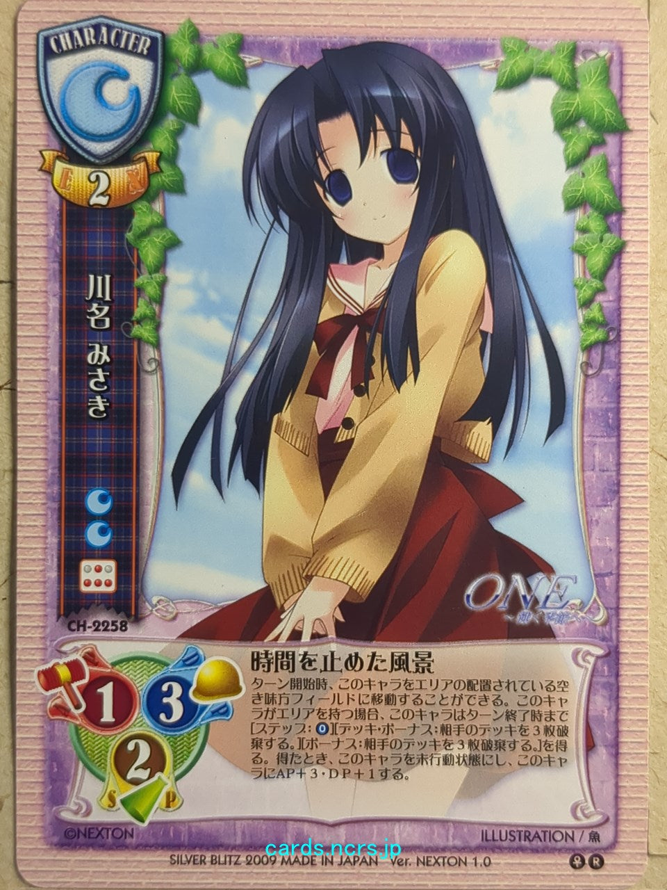 Lycee One: Kagayaku Kisetsu e LY/CH-2258 R Misaki Kawana Trading Card NM