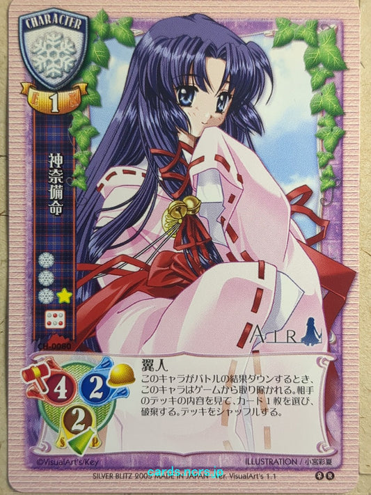 Lycee Air LY/CH-0080 R Kanna Binomikoto Trading Card NM