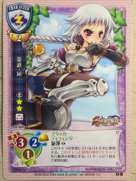 Lycee Koihime Muso LY/CH-2291 C Nagi Trading Card NM