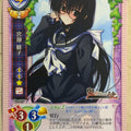 Lycee Oni Uta LY/CH-2507 C Ayako Miyabe Trading Card NM