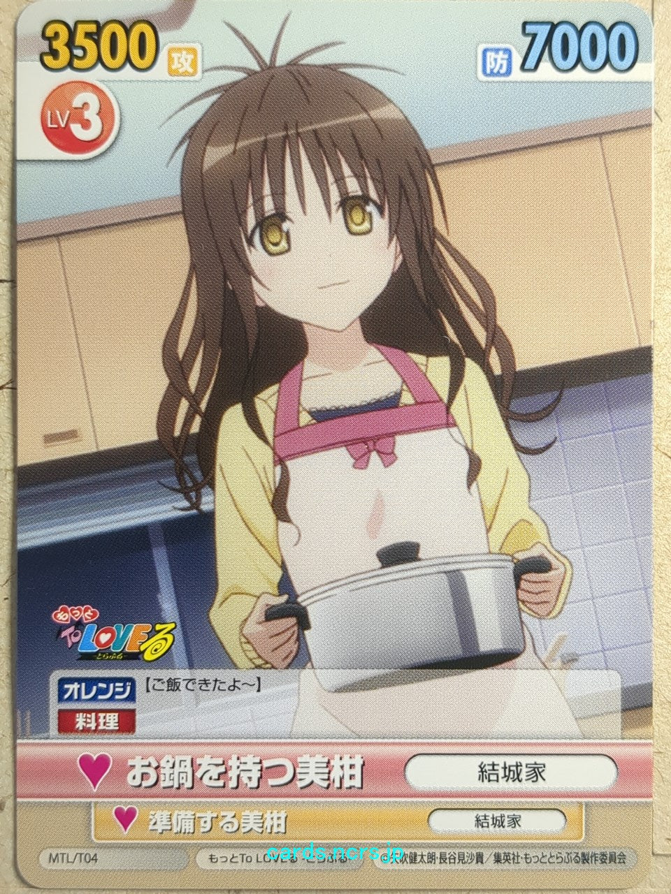 Victory Spark To Love Ru VS/MTL/T04 N Mikan Yuuki Trading Card NM