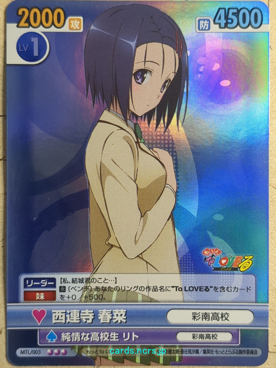 Victory Spark To Love Ru VS/MTL/003 3 Star Haruna Sairenji Trading Card NM