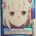 Re birth for you Lycoris Recoil RE/LR/001T-008S TD+ Chisato Nishikigi Trading Card NM