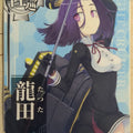 Kan-Colle Arcade KanColle KC/N-Tatsuta N Tatsuta Trading Card NM