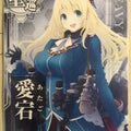 Kan-Colle Arcade KanColle KC/N-Atago N Atago Trading Card NM