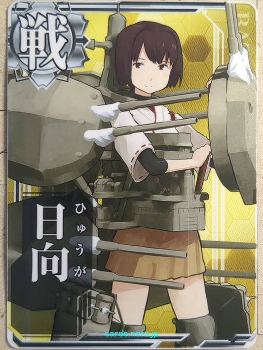 Kan-Colle Arcade KanColle KC/N-Hyuga N Hyuga Trading Card NM