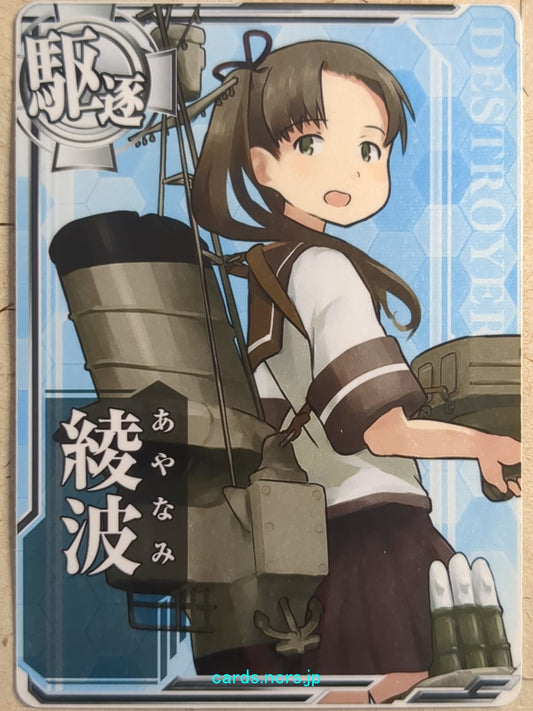Kan-Colle Arcade KanColle KC/N-Ayanami N Ayanami Trading Card NM
