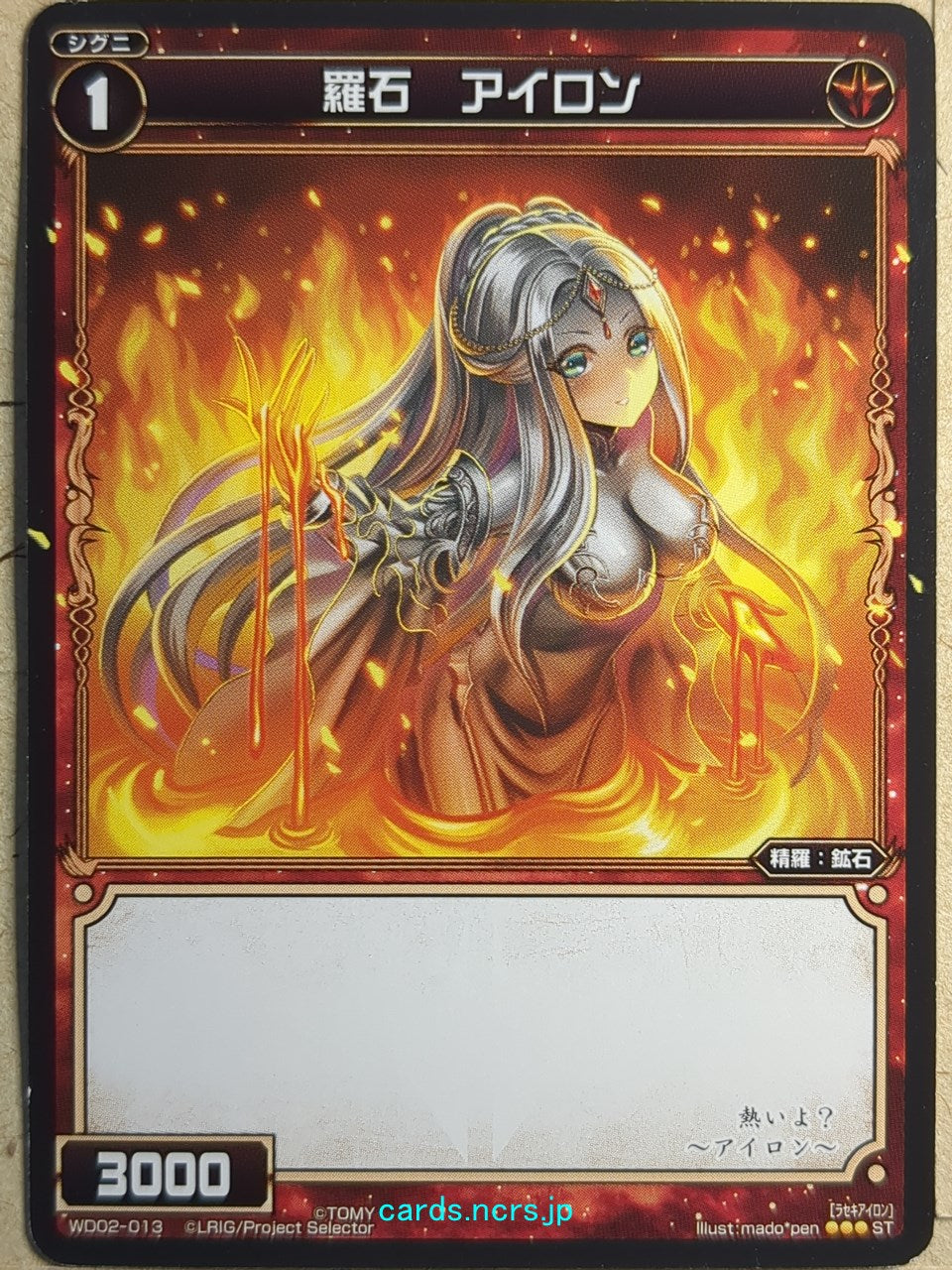 Wixoss Bk Wixoss WD02-013 ST Iron Trading Card NM