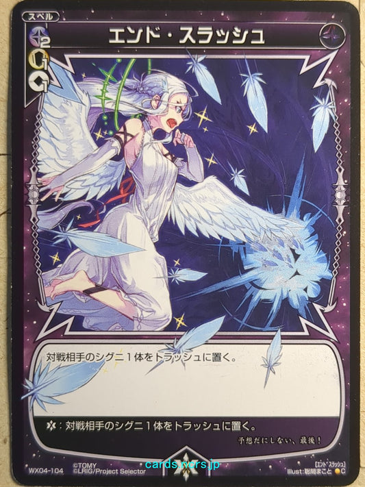 Wixoss Bk Wixoss WX04-104 C Trading Card NM