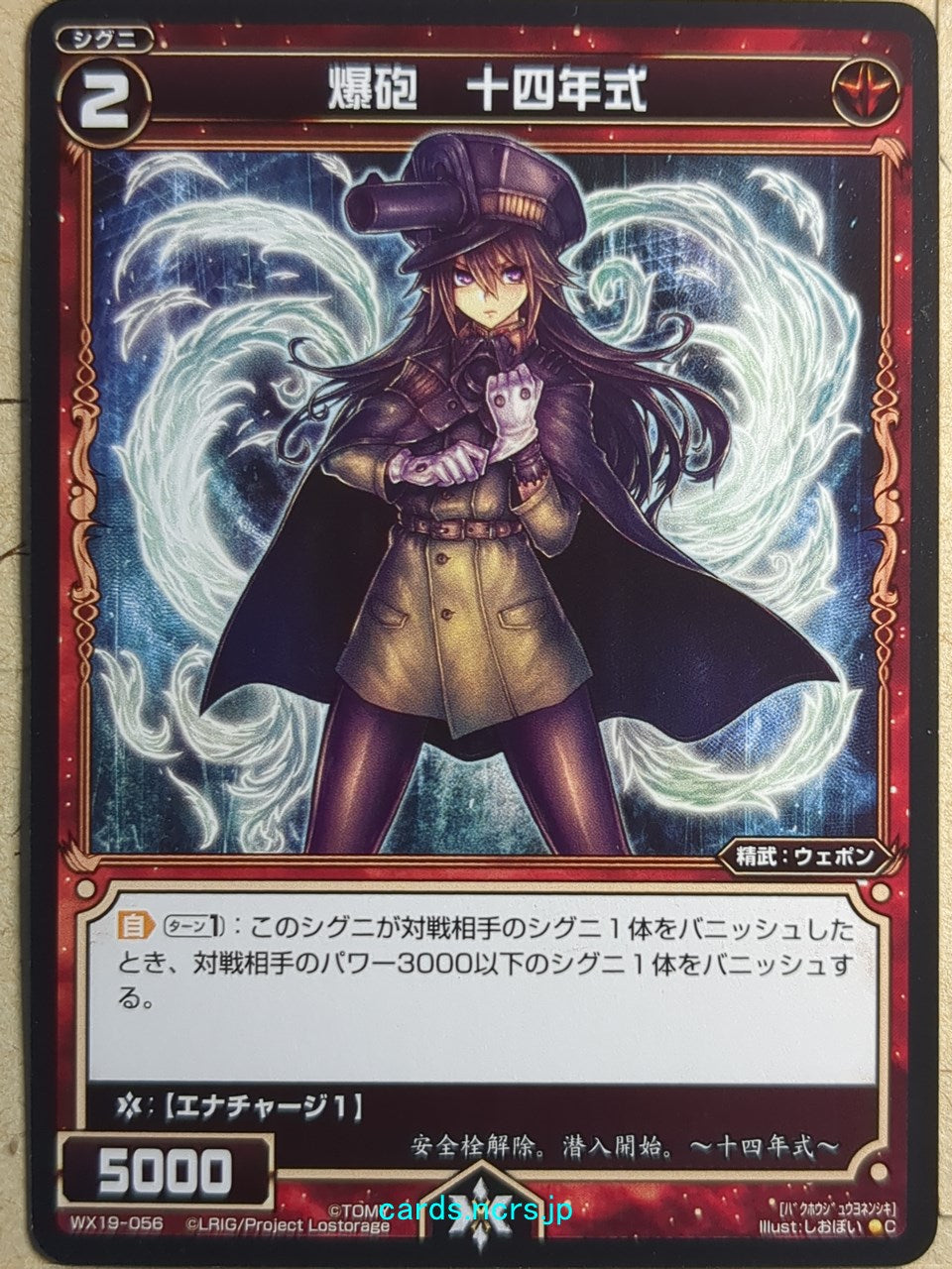 Wixoss Bk Wixoss WX19-056 C Type 14 Trading Card NM