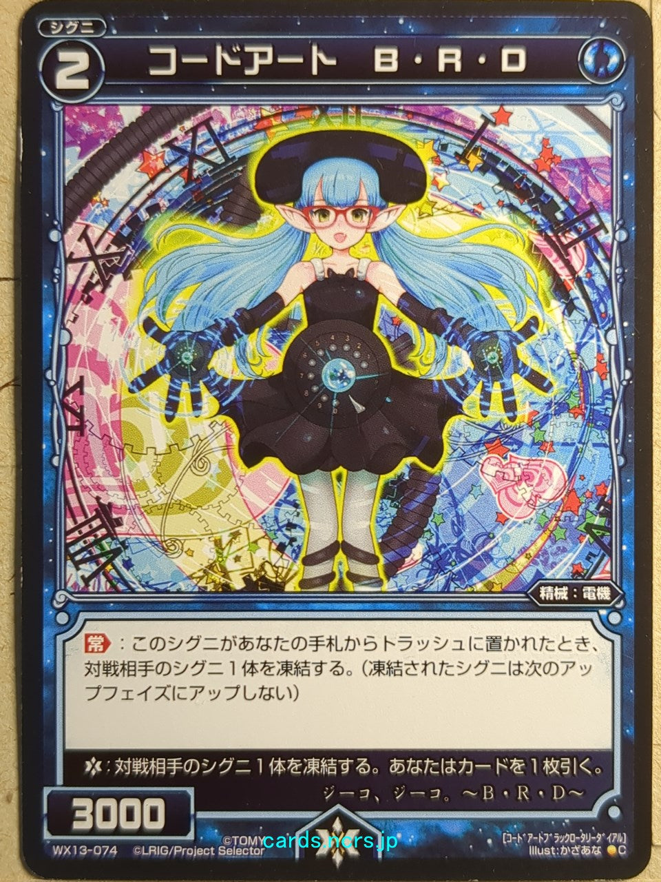 Wixoss Bk Wixoss WX13-074 C BRD Trading Card NM