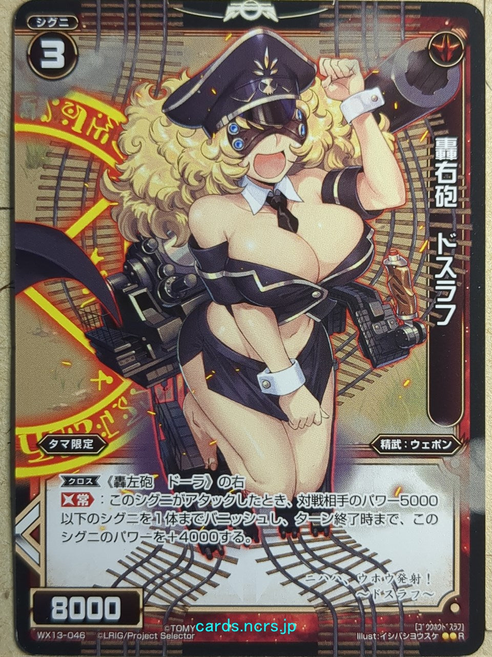 Wixoss Bk Wixoss WX13-046 R Doslaf Trading Card NM